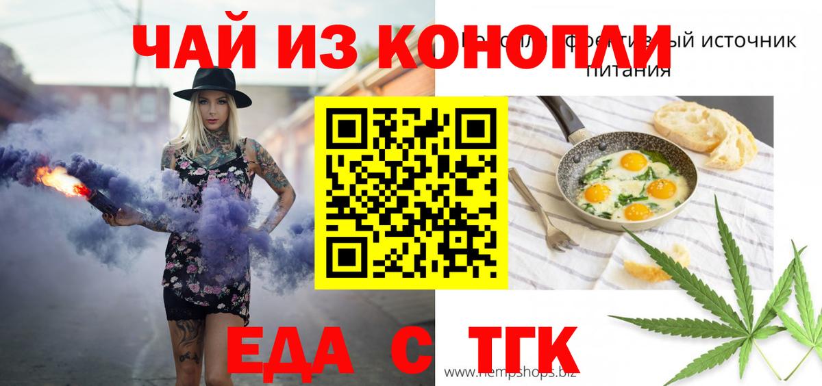 Cannafood марихуана Соль-Илецк