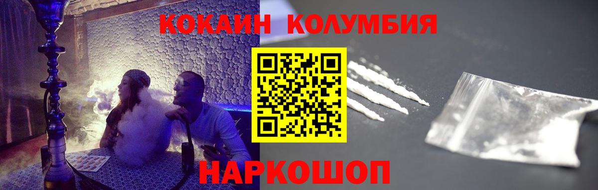 Cocaine 99% Соль-Илецк