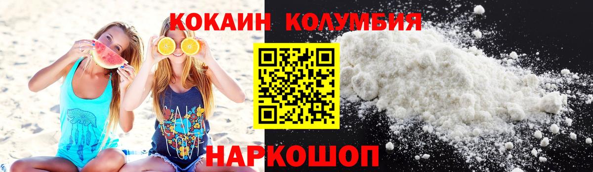 КОКАИН 99%  Вход с VPN  Соль-Илецк  закладка  COCAIN Боливия 