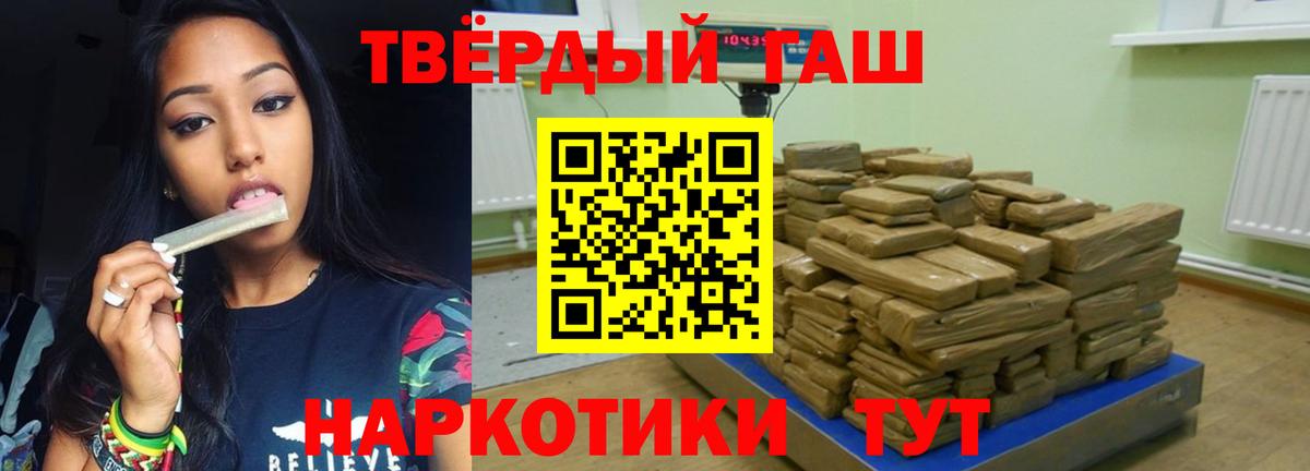 Соль-Илецк  ГАШИШ Изолятор  ГАШ 40% ТГК  ГАШИШ  Вход с VPN 