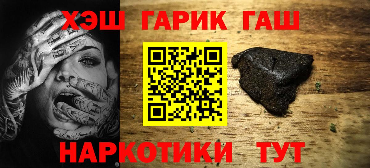 ГАШ убойный Соль-Илецк