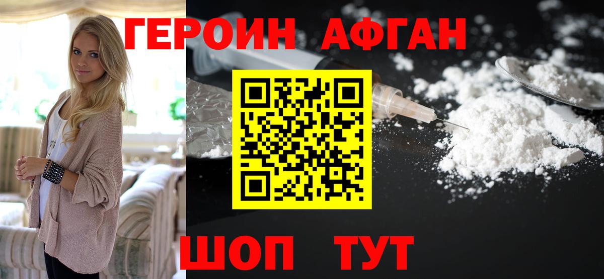 Соль-Илецк  Героин герыч  Вход с VPN 