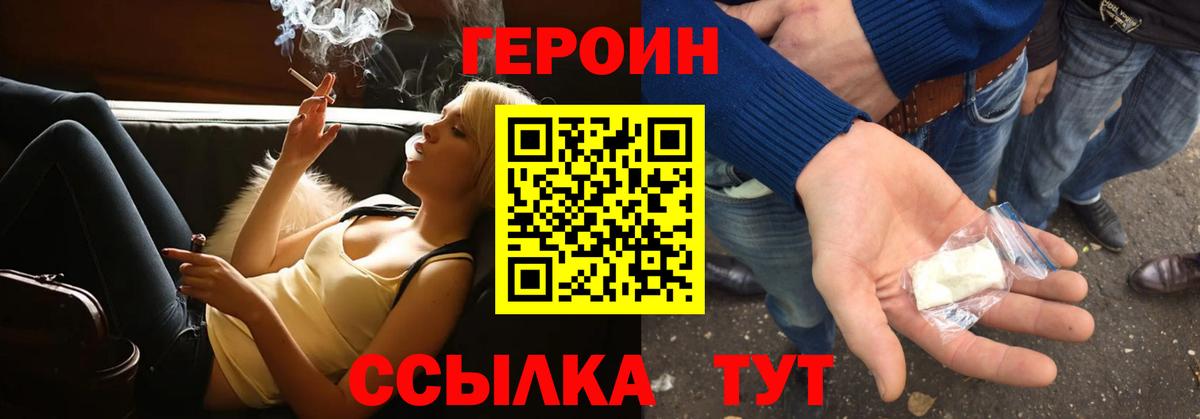 ГЕРОИН Афган Соль-Илецк