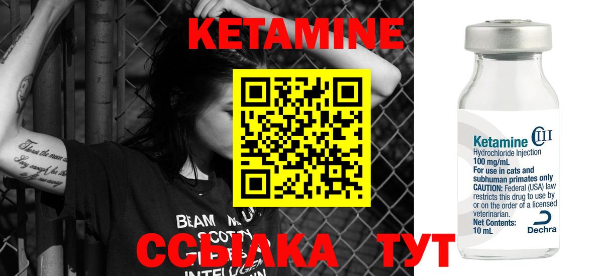 КЕТАМИН VHQ Соль-Илецк