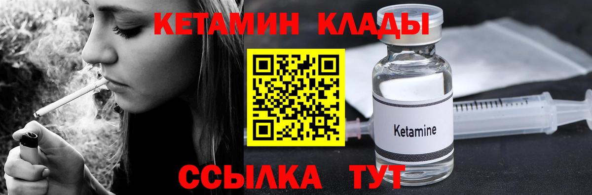 КЕТАМИН ketamine  Кетамин VHQ  Соль-Илецк  Вход с VPN 