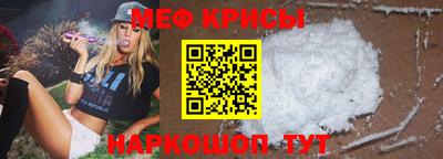 мяу мяу кристалл Будённовск
