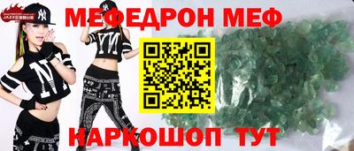 мяу мяу кристалл Будённовск