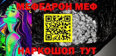мяу мяу кристалл Будённовск