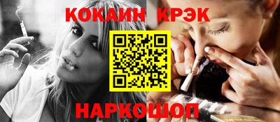 мяу мяу кристалл Будённовск