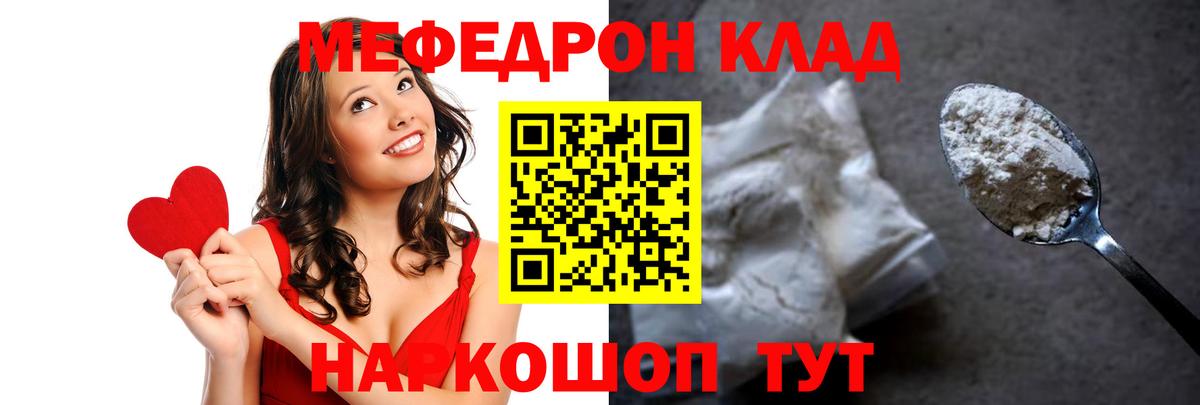 МЕФ кристаллы  купить наркоту  Соль-Илецк  Вход с VPN  МЯУ-МЯУ 