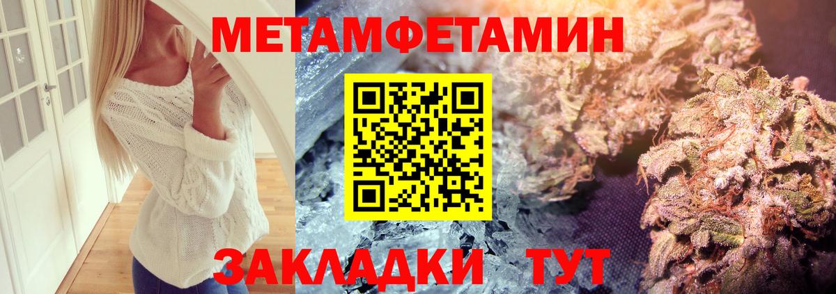Метамфетамин Декстрометамфетамин 99.9%  Метамфетамин Декстрометамфетамин 99.9%  Соль-Илецк  МЕТАМФЕТАМИН  Вход с VPN 