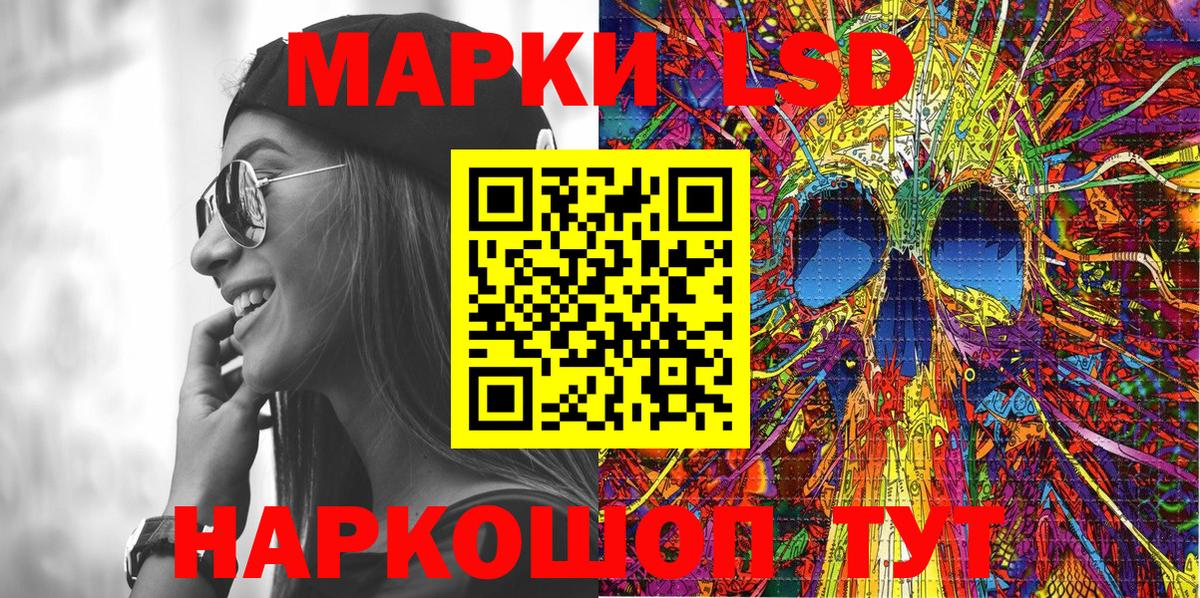 Марки N-bome  Марки 25I-NBOMe 1,8мг  Вход с VPN  Соль-Илецк 